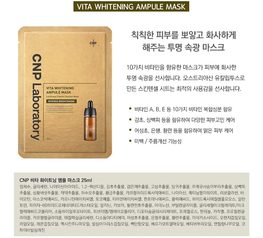 CNP Laboratory VITA Whitening Ampule Mask